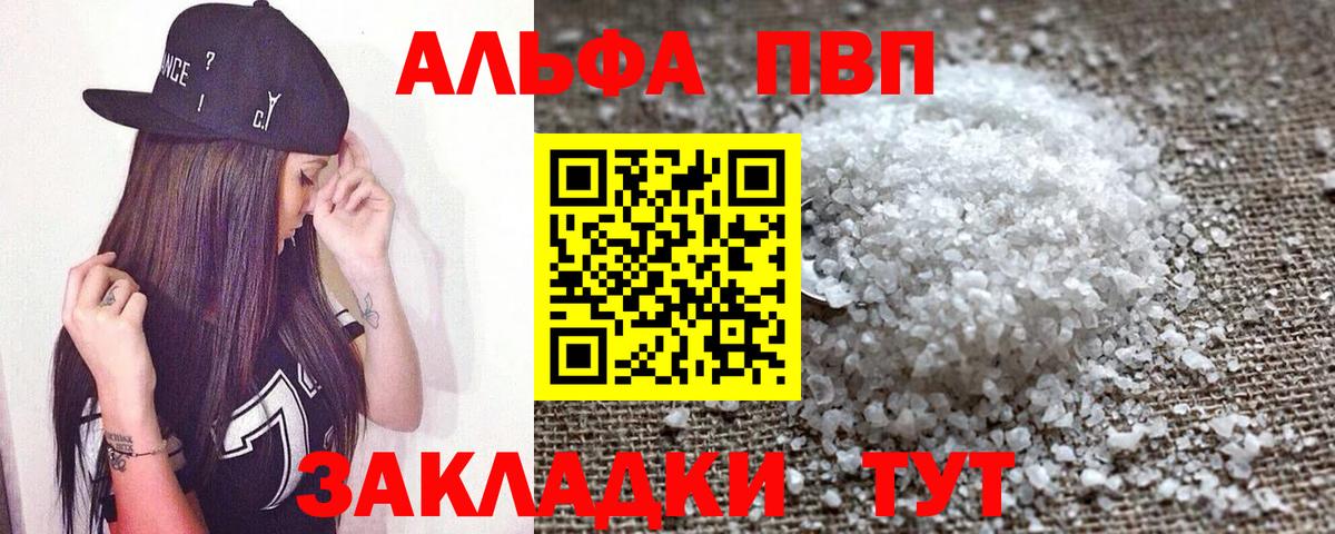 A-PVP  Вход с VPN  Рязань  Alpha PVP СК  А ПВП Crystall 