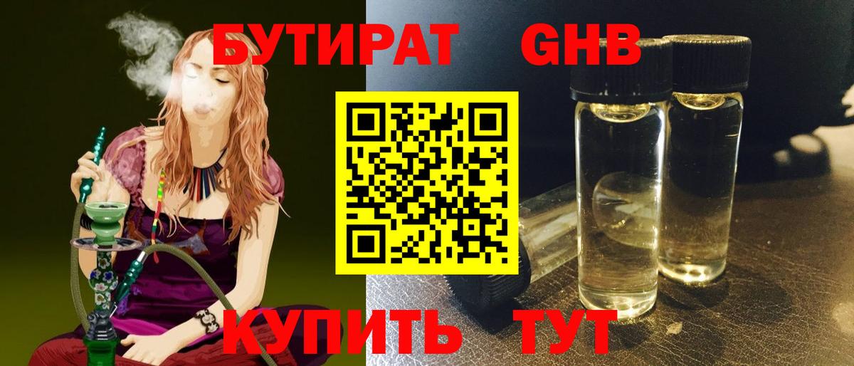 Рязань  Бутират Butirat  Вход с VPN 
