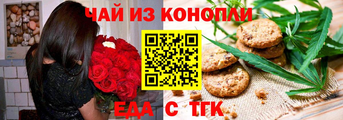 Canna-Cookies конопля  Вход с VPN  Рязань 