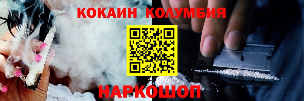 Cocaine FishScale  Кокаин Перу  Вход с VPN  Рязань 