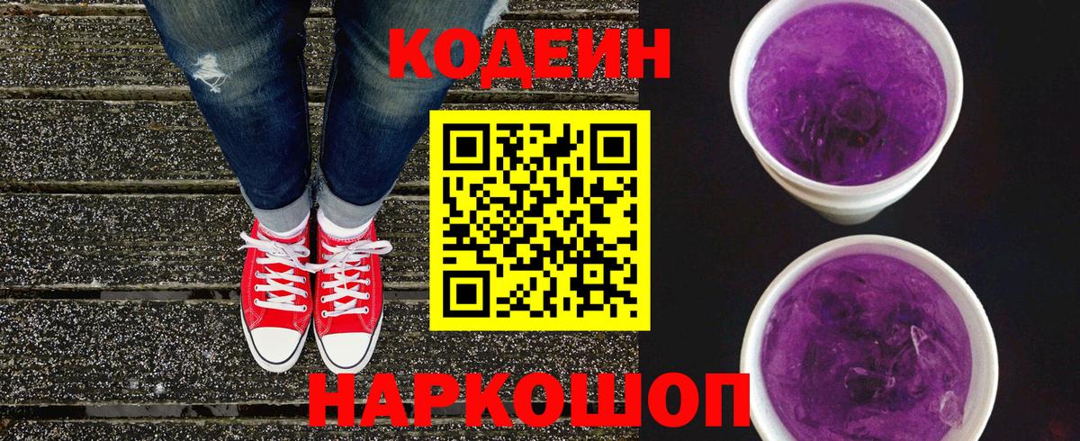 Экстази  ГАШ  АМФ кристаллы  Бошки Шишки  Меф МЯУ МЯУ   Как найти наркотики?  Рязань  Лсд 25  Вход с VPN  COCAIN  Кодеин 