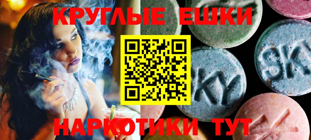 Ecstasy XTC  Экстази 250 мг  Вход с VPN  Рязань 