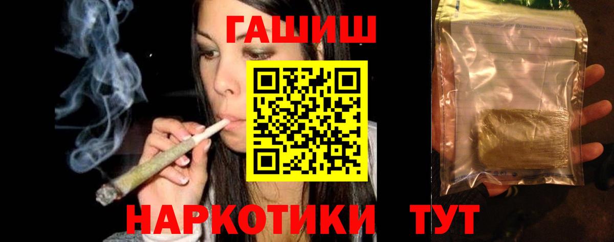 ГАШИШ  ГАШИШ индика сатива  Вход с VPN  ГАШ гашик  Рязань 