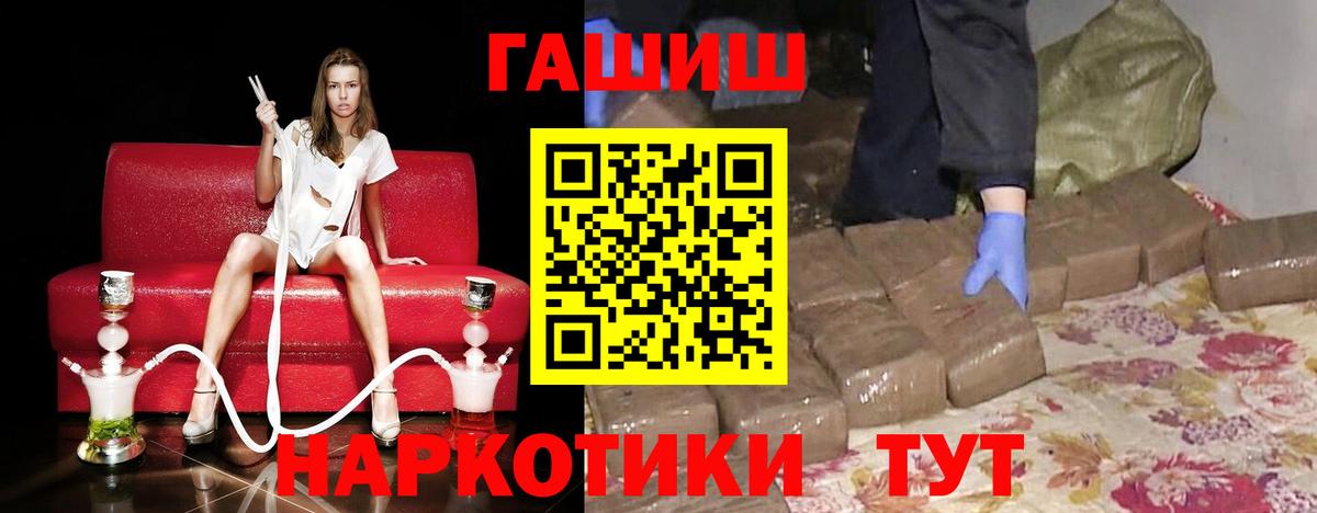 ГАШ ice o lator Рязань