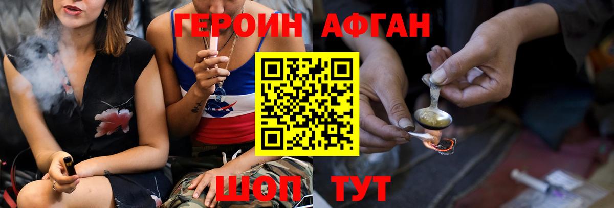 Героин хмурый  Вход с VPN  Рязань 