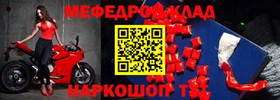 меф Рыбинск