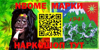 марки nbome Рузаевка