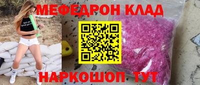 меф Рыбинск
