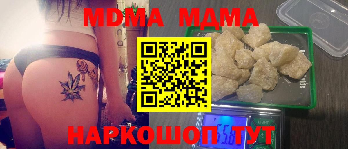 MDMA  МДМА VHQ  МДМА crystal  Вход с VPN  Рязань 