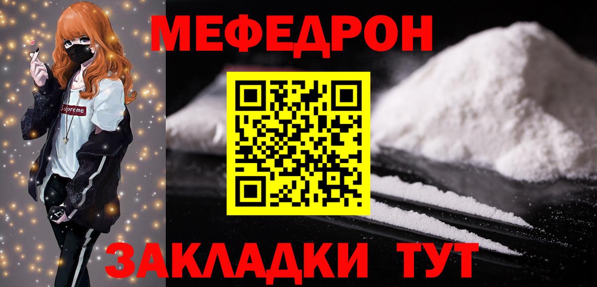 МЯУ-МЯУ  МЕФ  Вход с VPN  Мефедрон VHQ  Рязань  МЯУ-МЯУ 4 MMC 