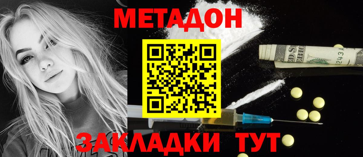 Рязань  МЕТАДОН methadone  мега рабочий сайт  Вход с VPN  МЕТАДОН VHQ 