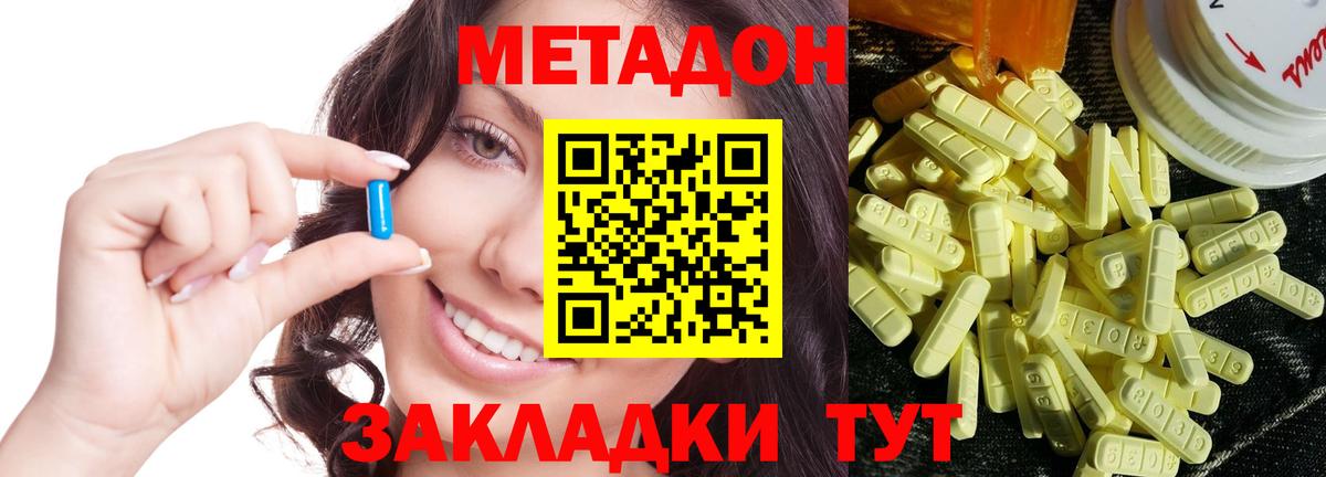 Метадон кристалл Рязань