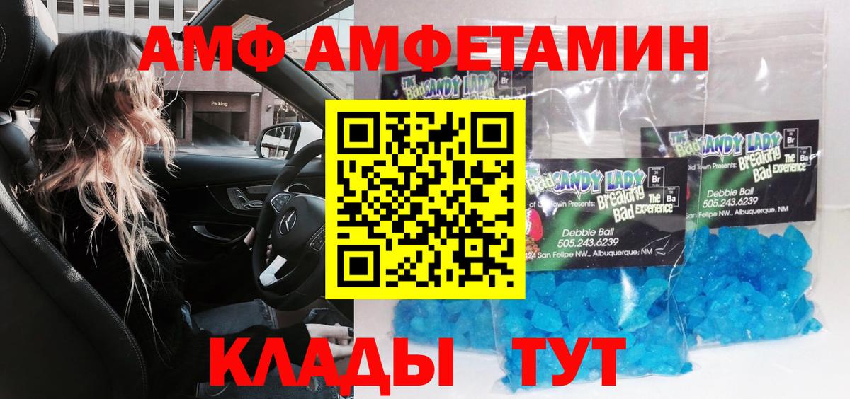 Метамфетамин Methamphetamine Рязань