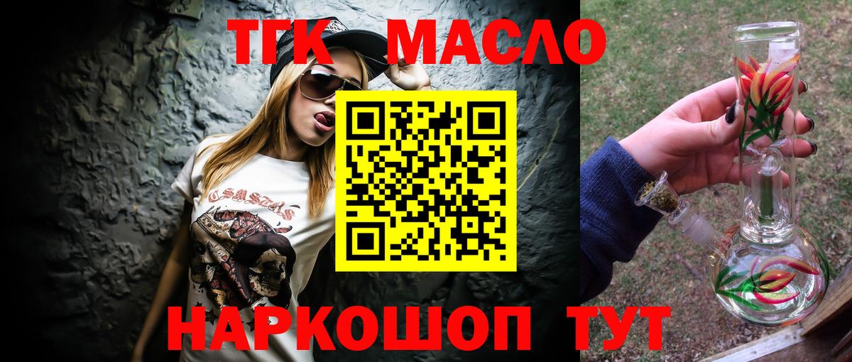 Дистиллят ТГК жижа  Вход с VPN  Рязань 