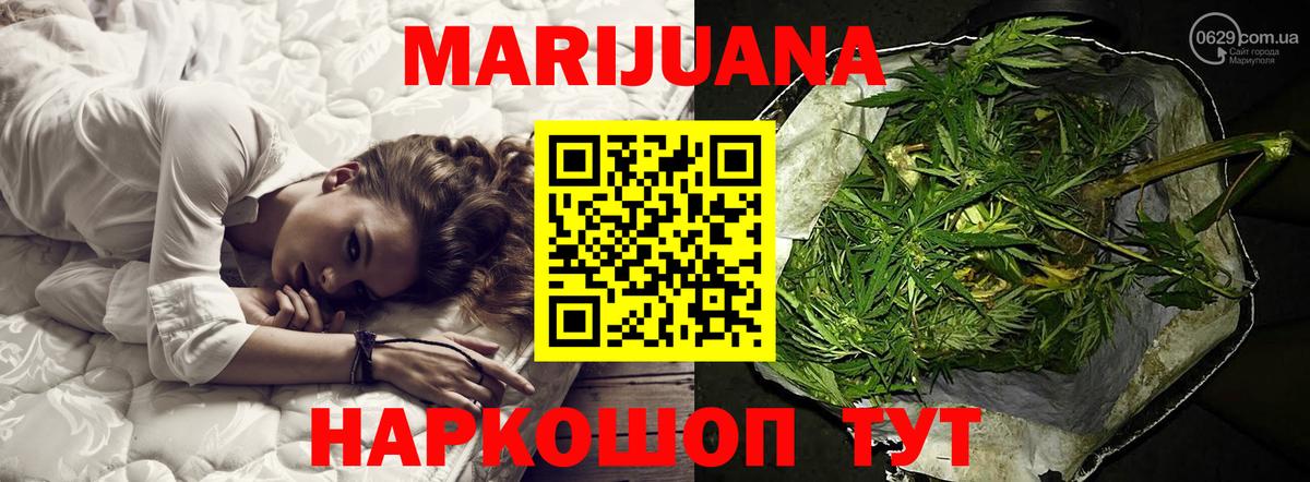 Бошки марихуана VHQ Рязань